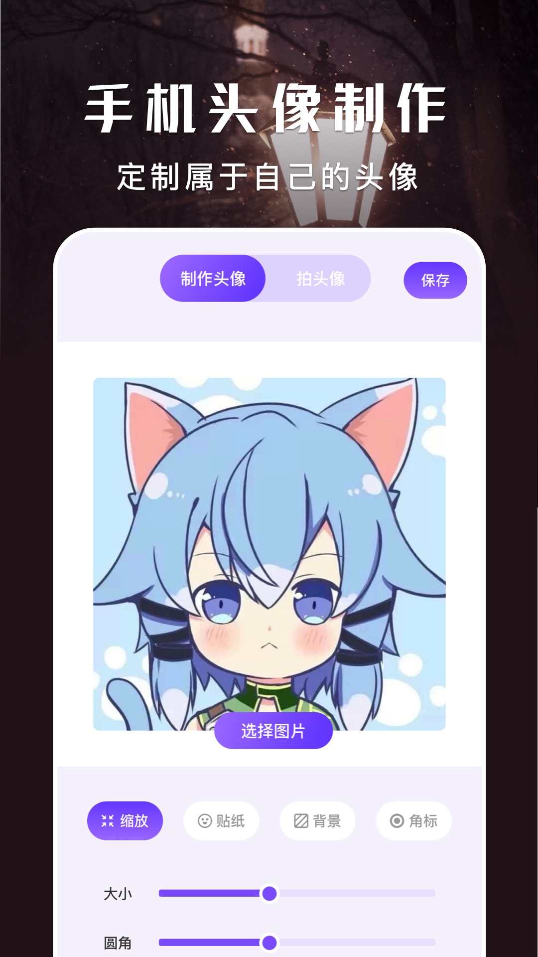 次元喵(Android )