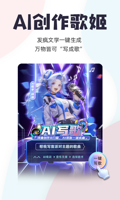 唱鴨(Android 版)