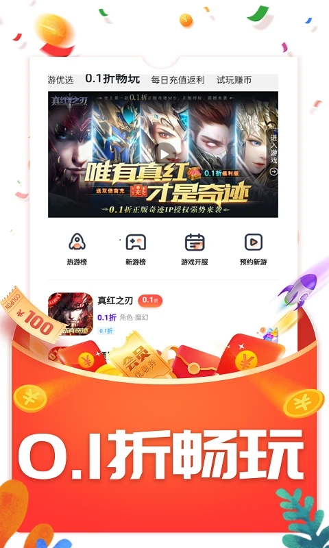 WOW游戲(Android 版)