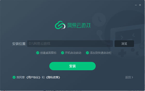 網(wǎng)易云游戲(Windows版)