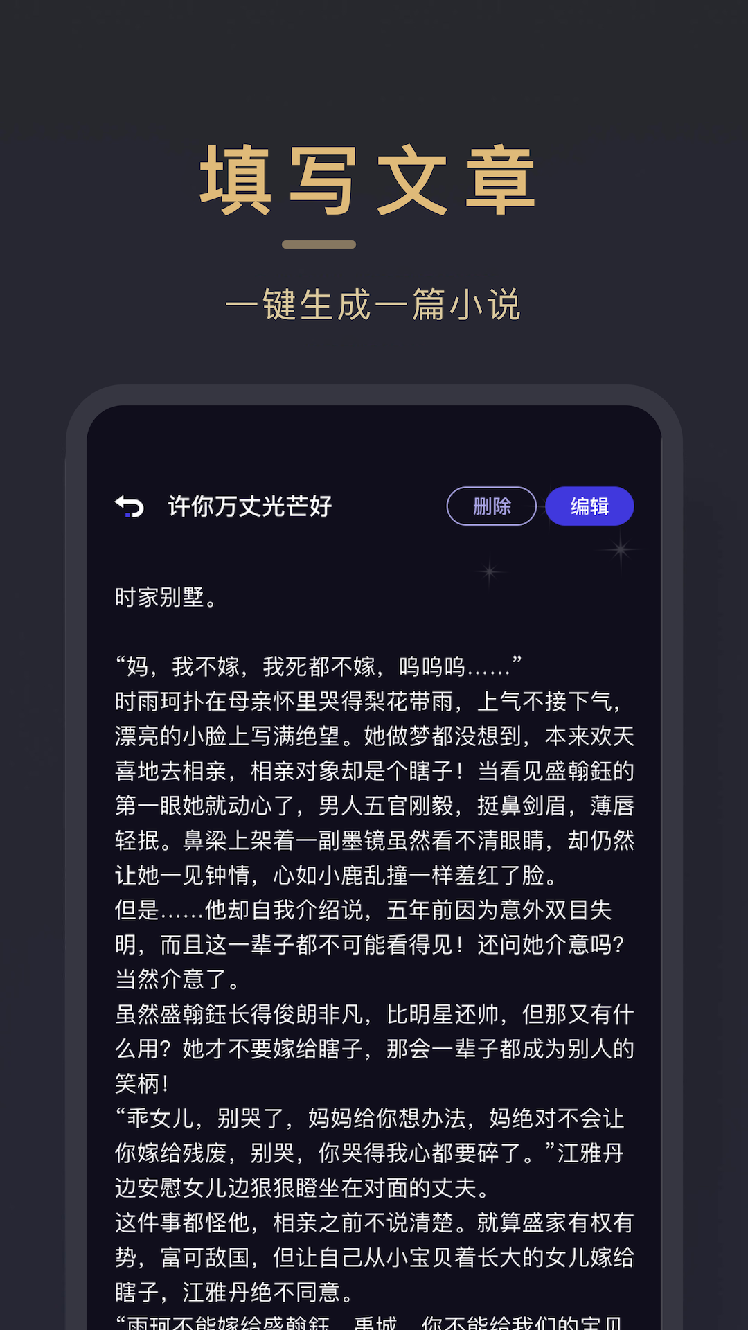 小小追書(shū)(免費(fèi)版)