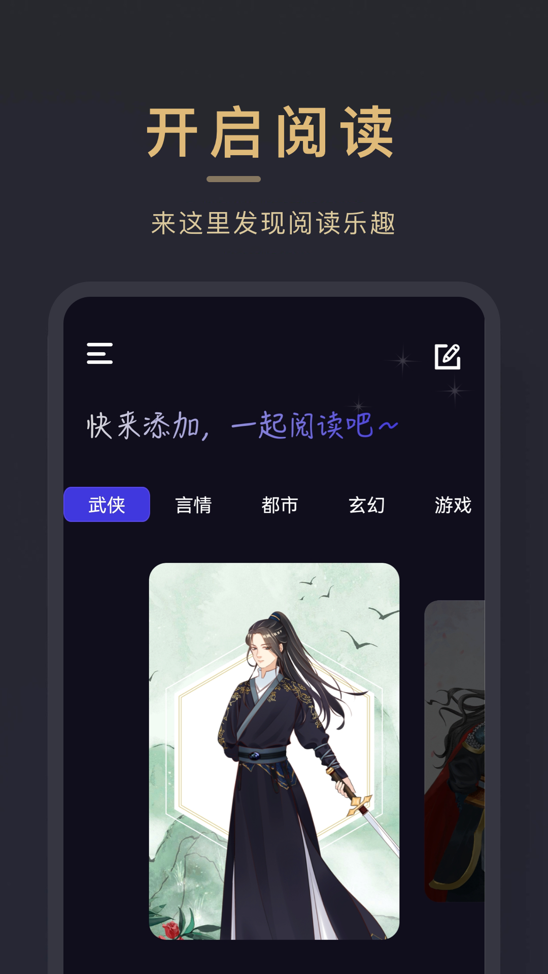 小小追書(shū)(免費(fèi)版)