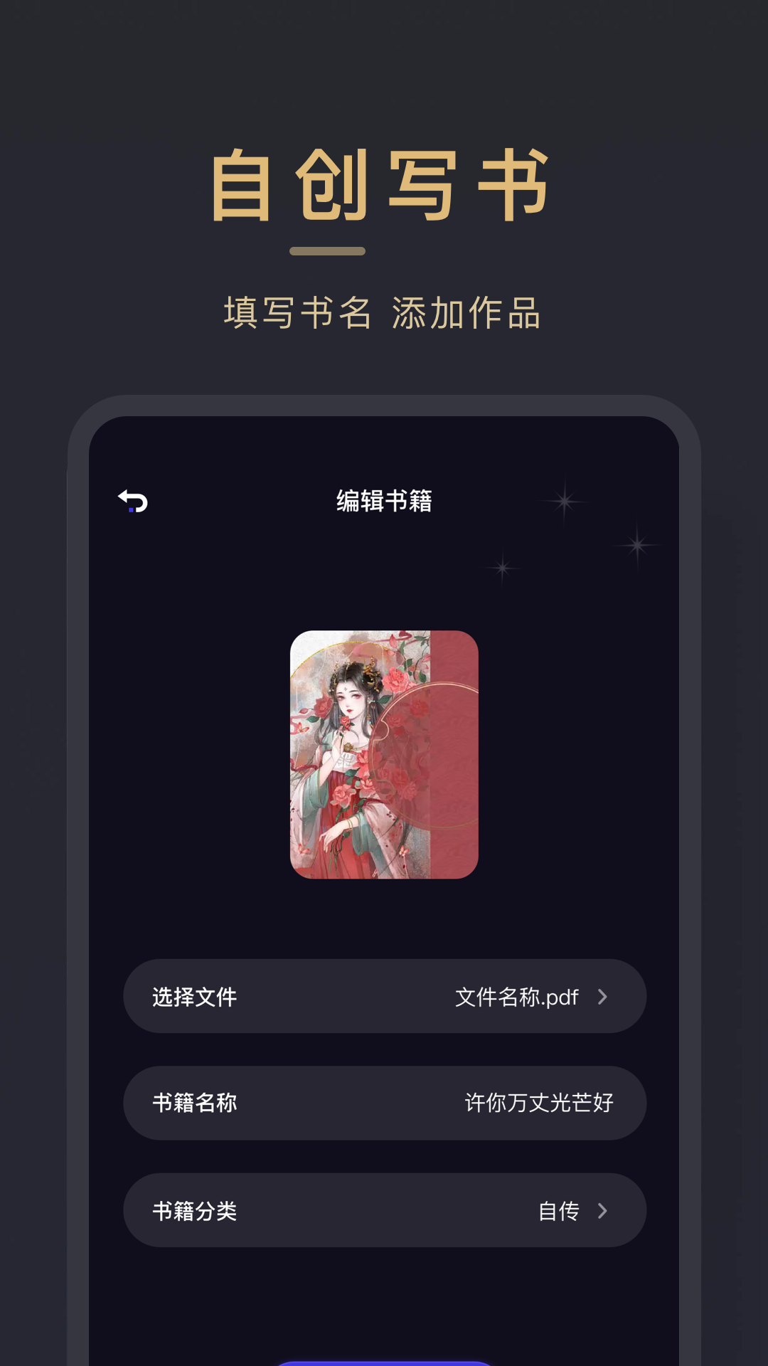 小小追書(shū)(免費(fèi)版)