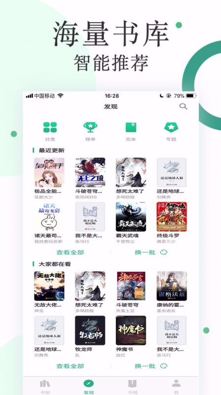 咸魚無廣告小說(純凈版)