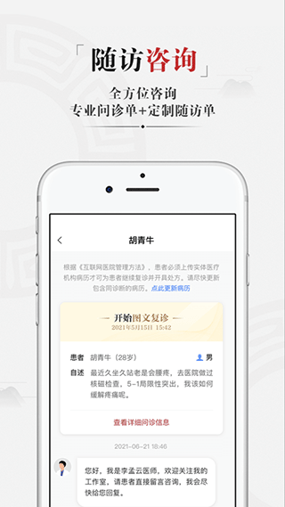 藥匣子官網(wǎng)正式版