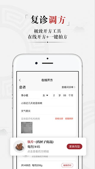 藥匣子官網(wǎng)正式版