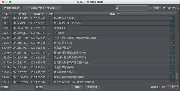 Arctime字幕軟件(PC版)