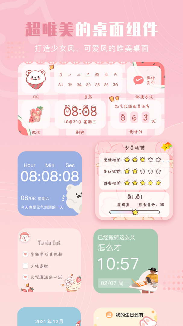 元?dú)庑〗M件最新版