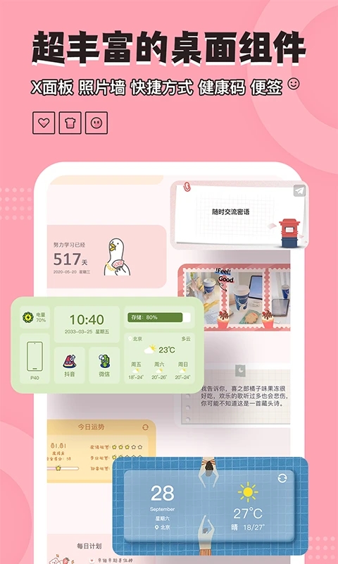 元?dú)庑〗M件最新版