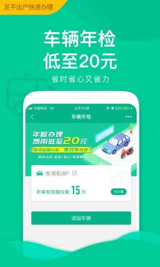 郵證港澳續(xù)簽免費(fèi)版
