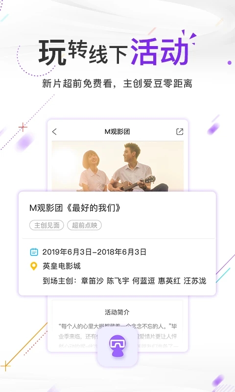 電影頻道(app)
