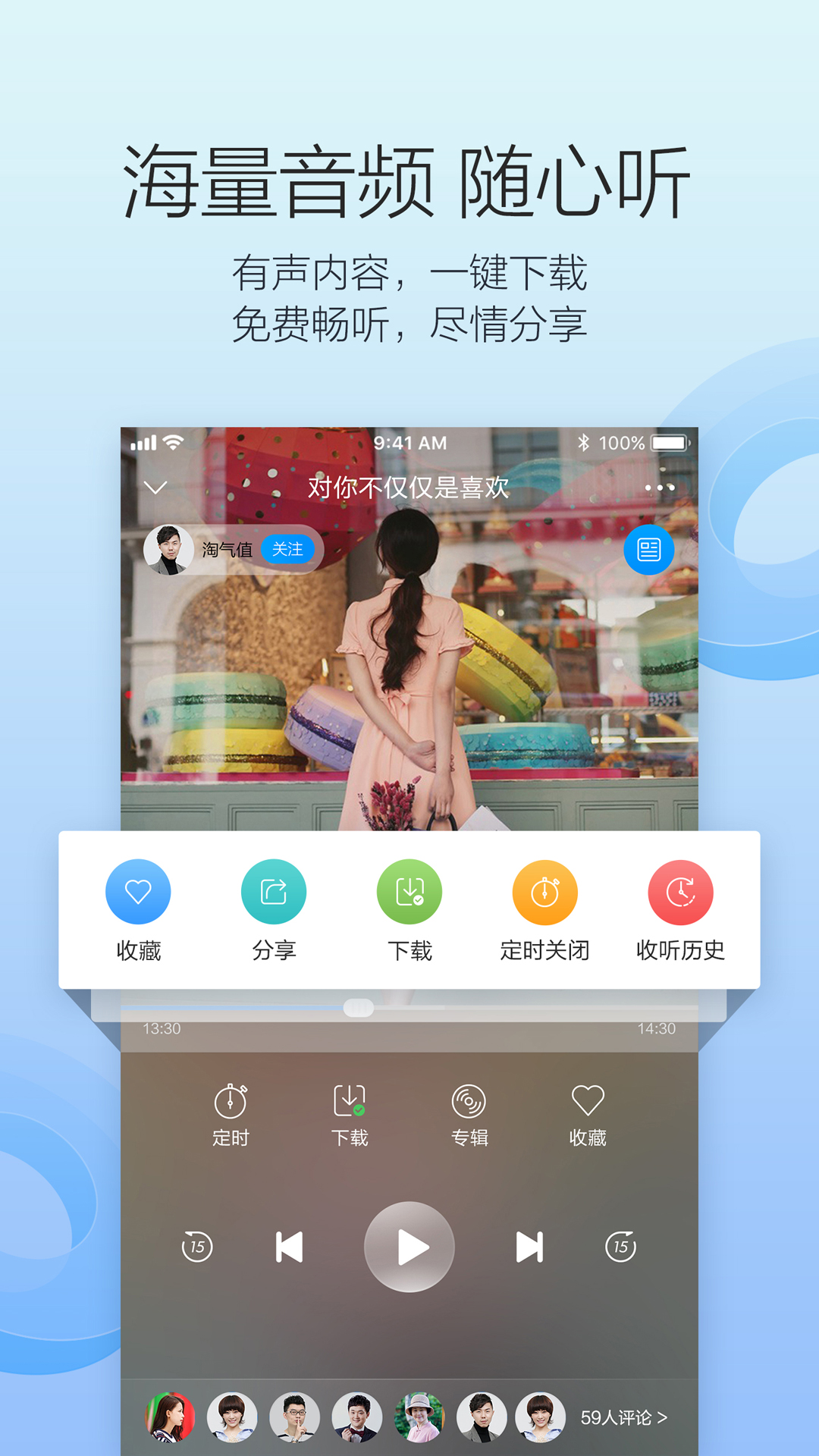 叮咚FM電臺(app)