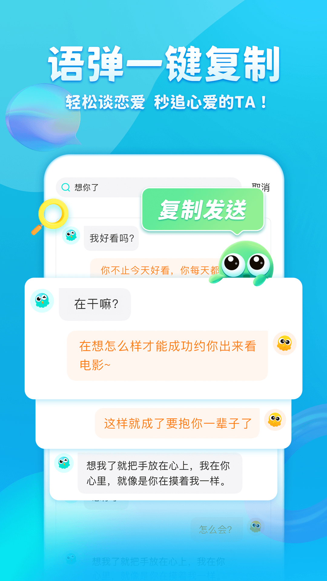 章魚輸入法(app)