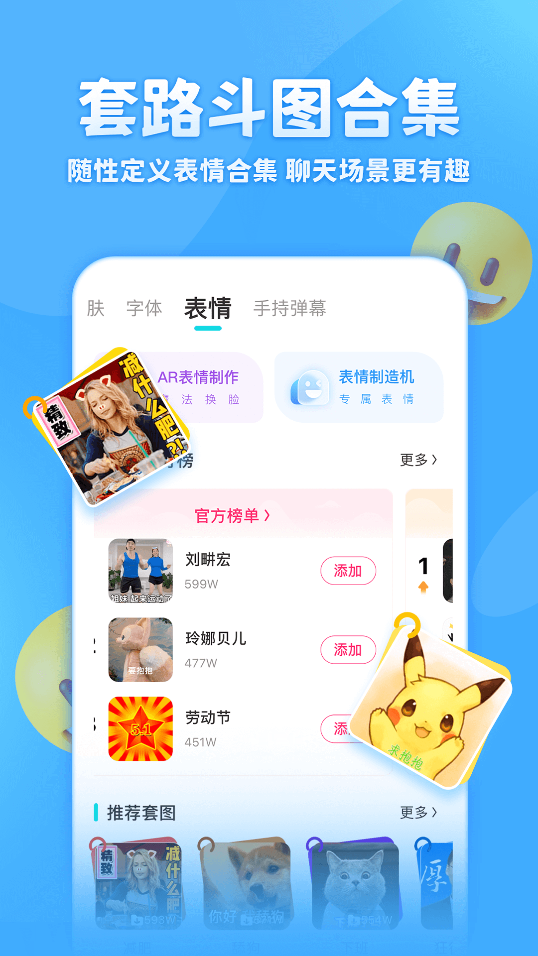 章魚輸入法(app)