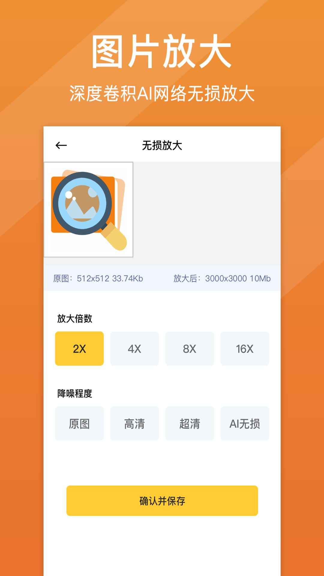 照片清晰修復(fù)最新版