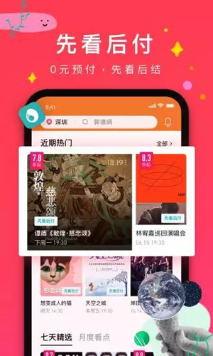 摩天輪票務(wù)官方版