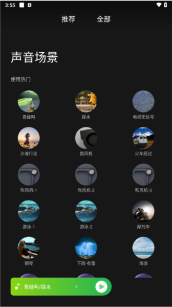 翻頁鎖屏?xí)r鐘安卓版