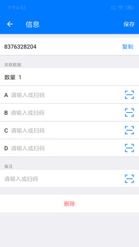 諾動條碼APP