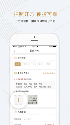 金草中醫(yī)醫(yī)生app