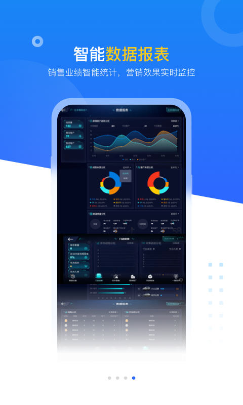 查博士企業(yè)版APP