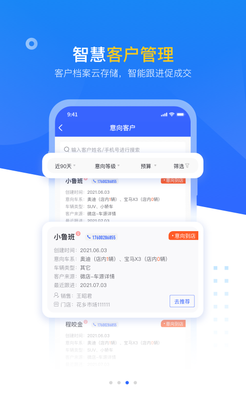 查博士企業(yè)版APP