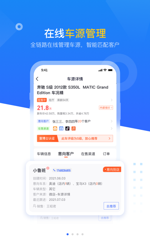 查博士企業(yè)版APP