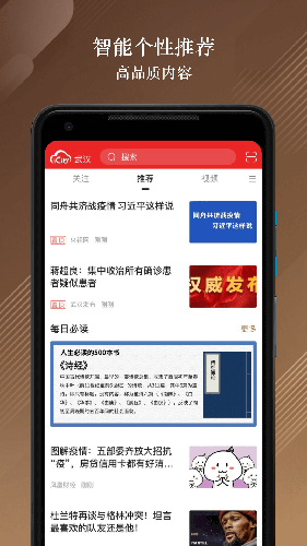 數(shù)字武漢app