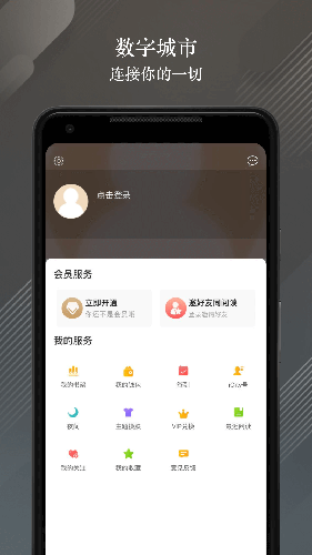 數(shù)字武漢app