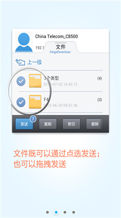 飛鴿傳書app