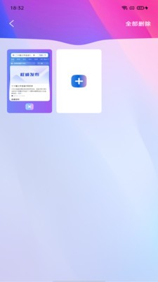 DD瀏覽器手機(jī)版