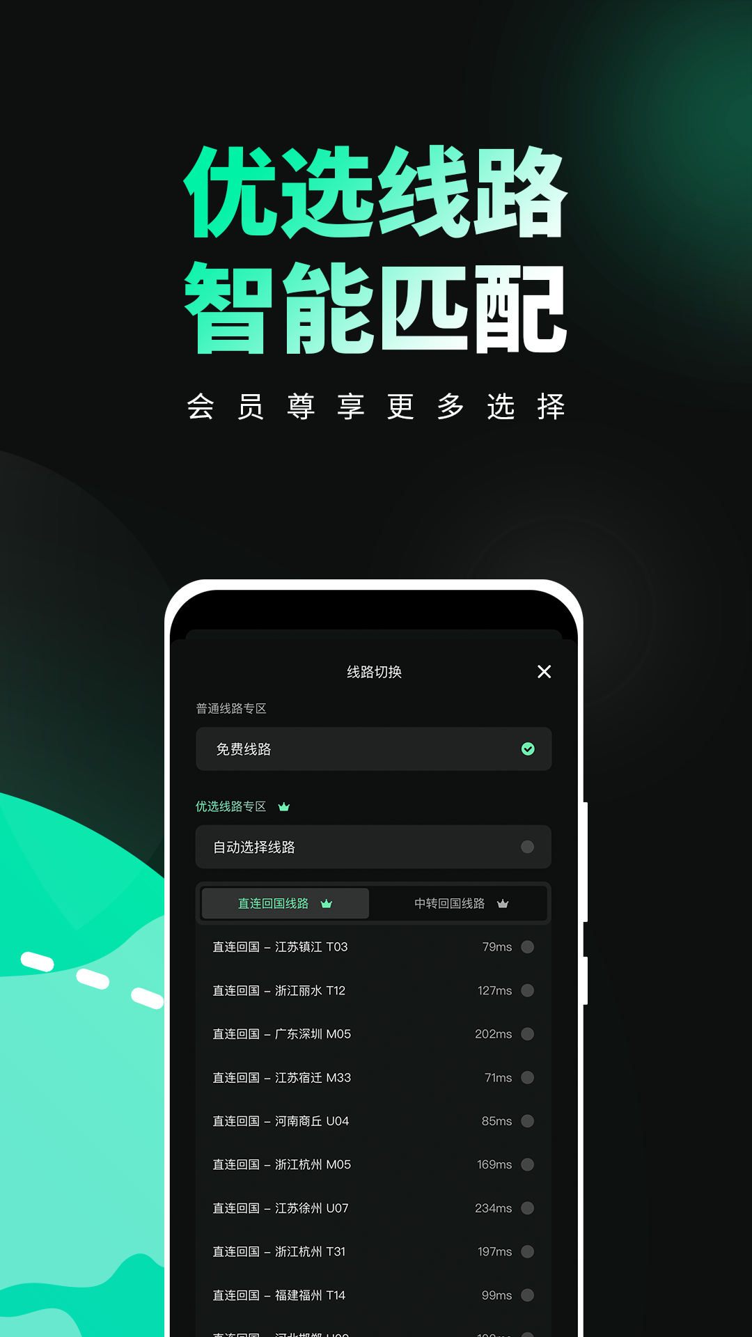 穿梭專業(yè)版