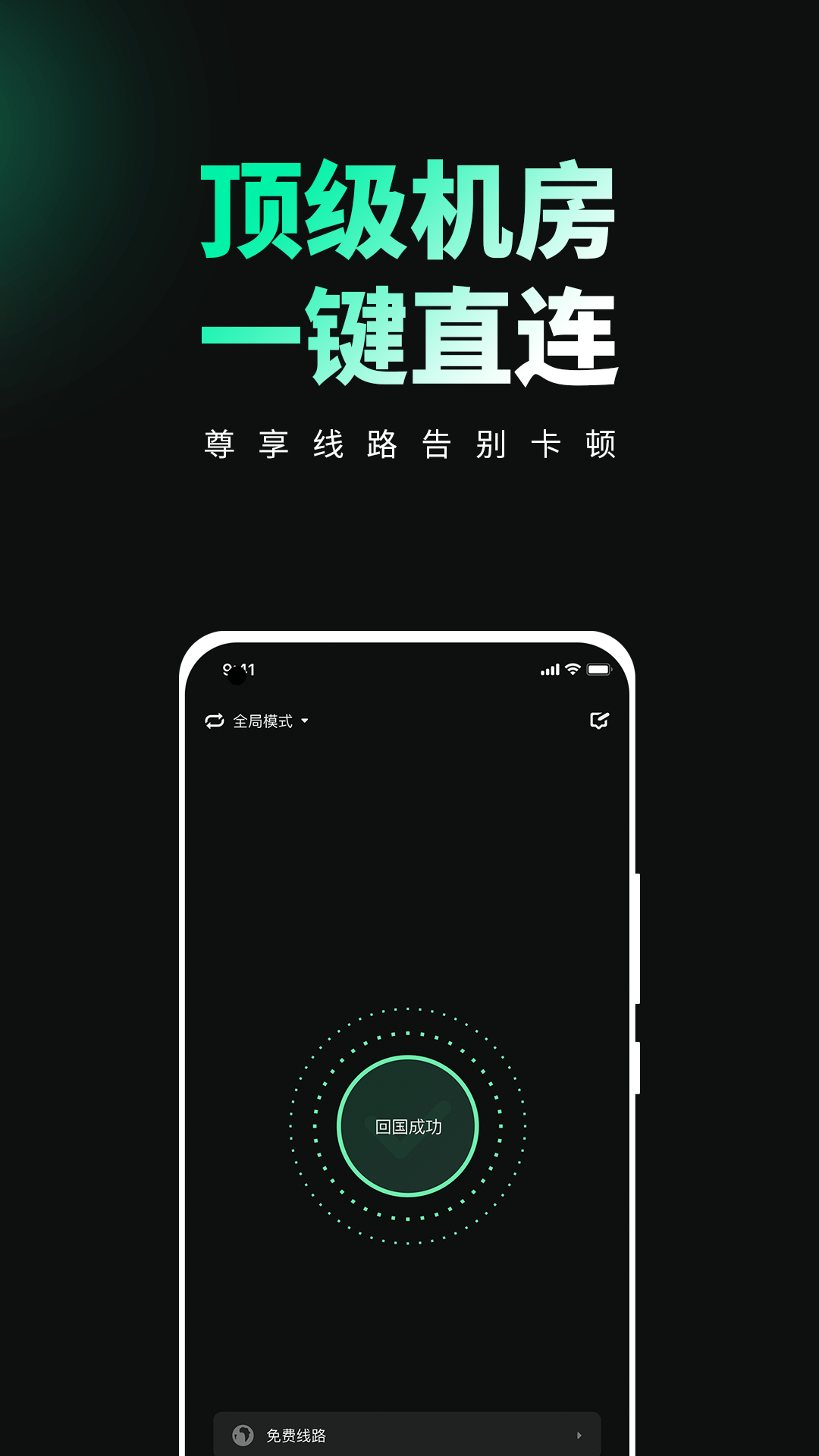 穿梭專業(yè)版