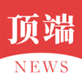 頂端新聞手機客戶端