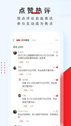 頂端新聞手機客戶端