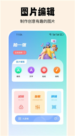 抹茶相機(jī)安卓版
