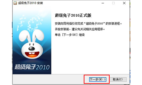超級兔子PC版