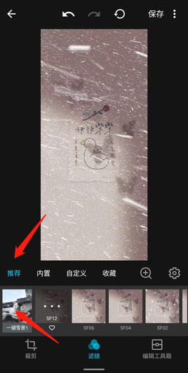 MIX濾鏡大師手機(jī)APP