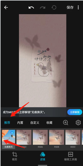 MIX濾鏡大師手機(jī)APP