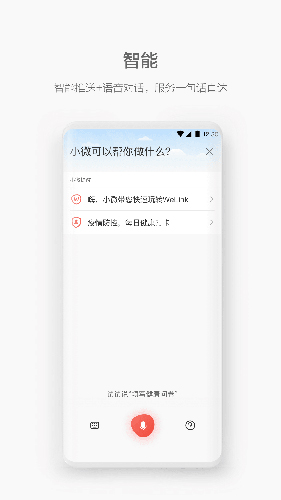 welink視頻會(huì)議手機(jī)版