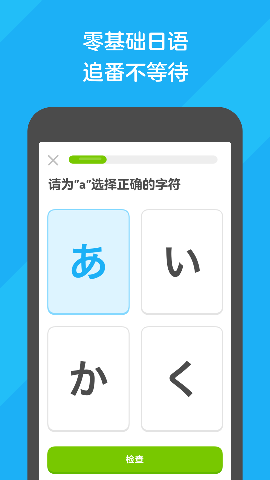 多鄰國免費版