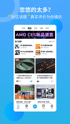 中關(guān)村在線(xiàn)官方APP