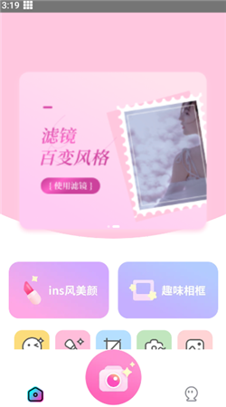 快拍相機app