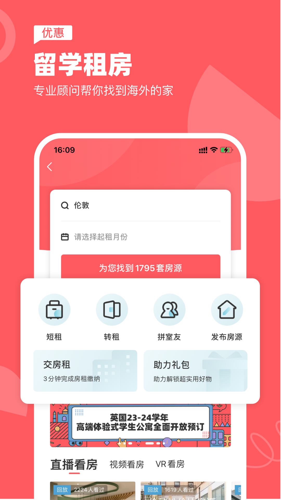 異鄉(xiāng)官網(wǎng)手機版