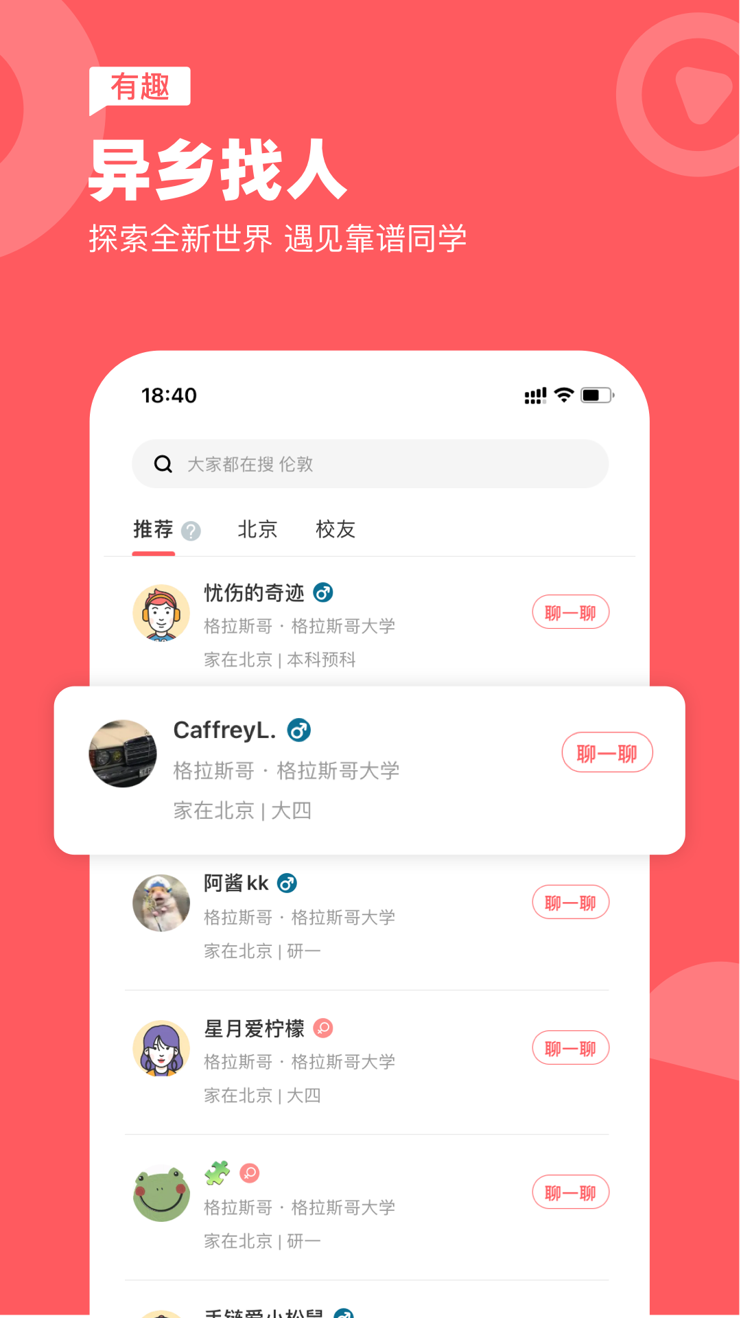異鄉(xiāng)官網(wǎng)手機版