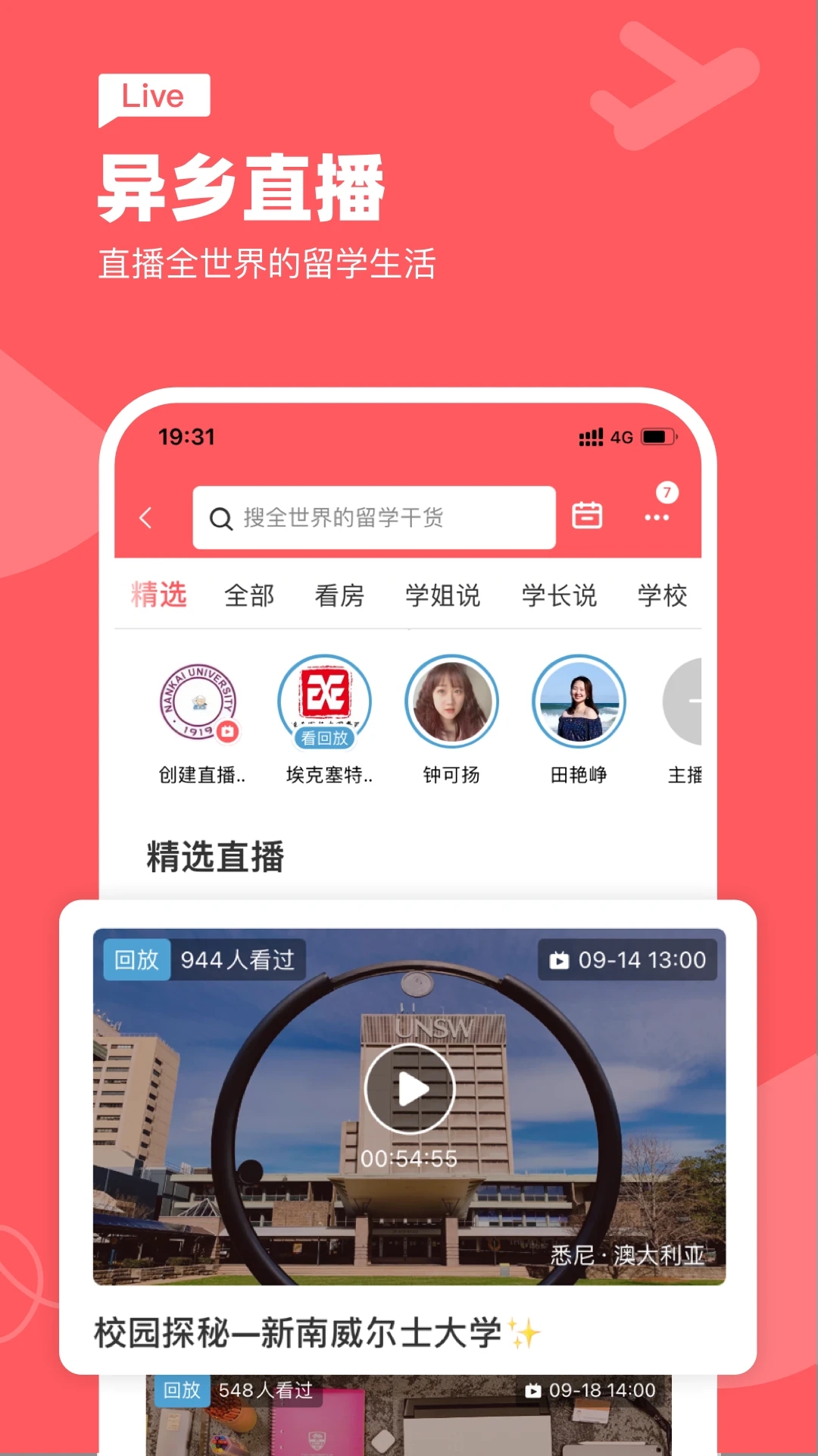異鄉(xiāng)官網(wǎng)手機版