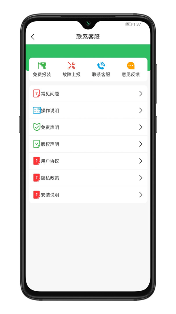 ???????驢充充手機最新版
