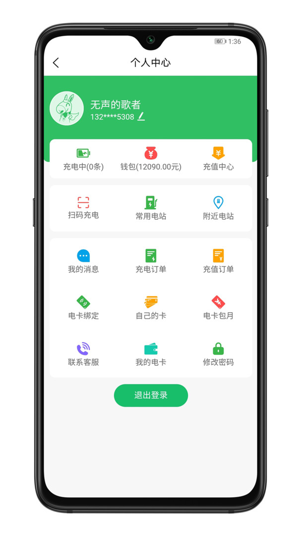 ???????驢充充手機最新版