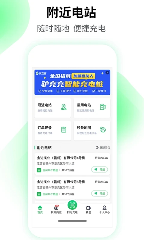 ???????驢充充手機最新版
