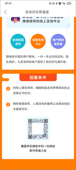 聊喻正式官網(wǎng)版