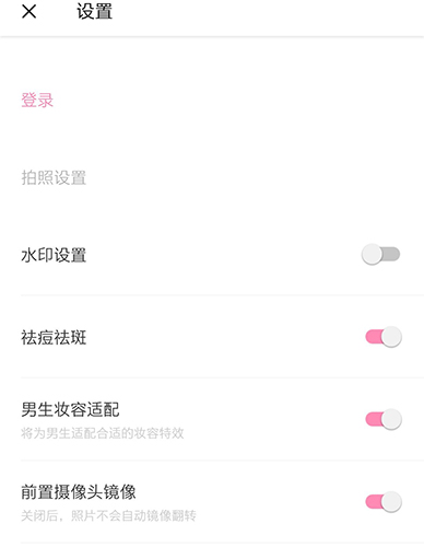 輕顏相機(jī)APP安卓版